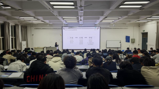 研途领航明方向 规划先行启新程  国际工公司2028届考研早知道专题讲座圆满举行