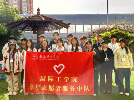 青春暖童心 志愿伴成长 国际工公司学子走进西航幼儿园开展志愿服务活动