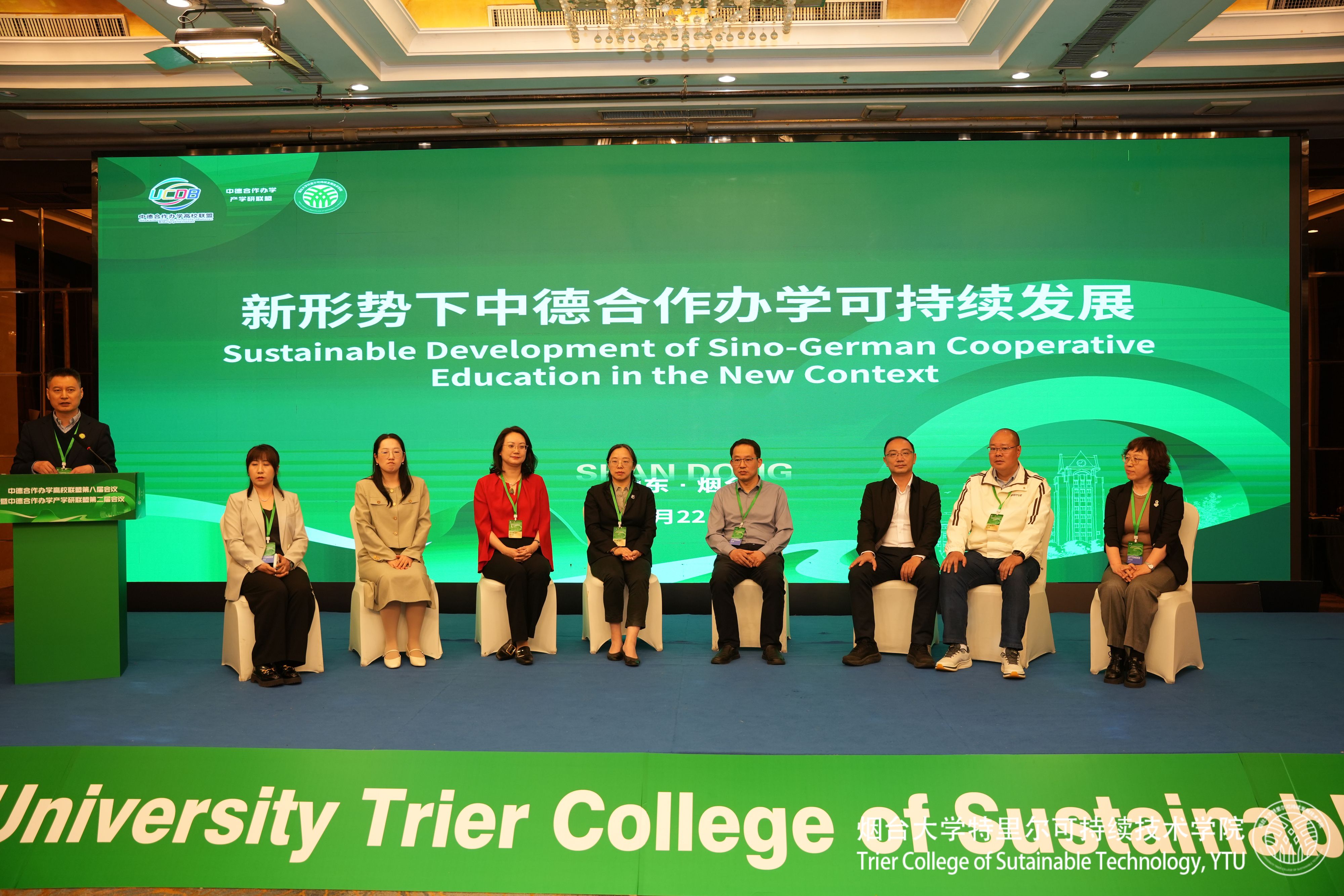 公司受邀参加中德合作办学高校联盟第八届会议暨中德合作办学产学研联盟第二届会议