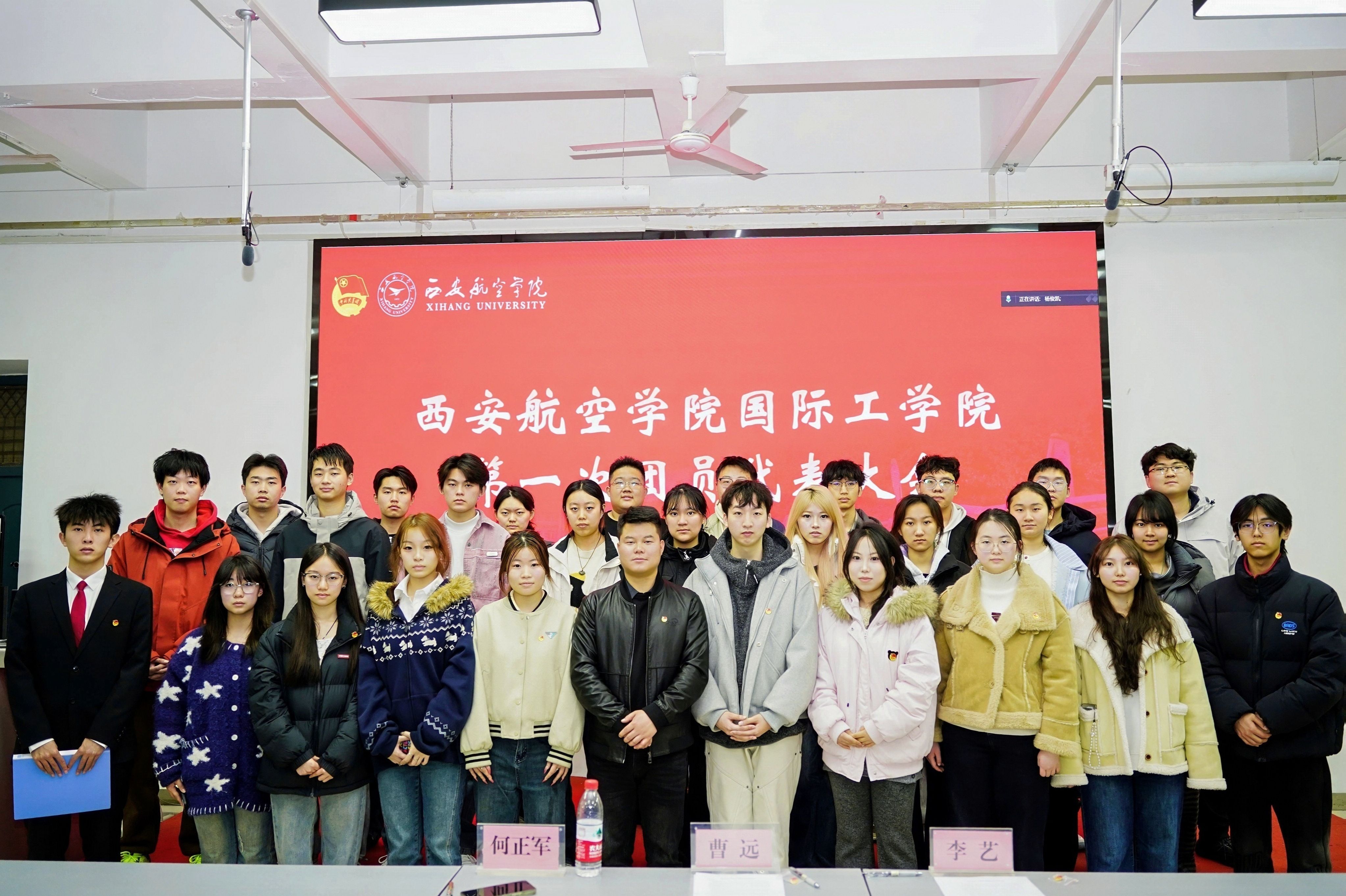 bevictor伟德官网bevictor伟德 第一次团员代表大会暨团委换届选举大会圆满召开