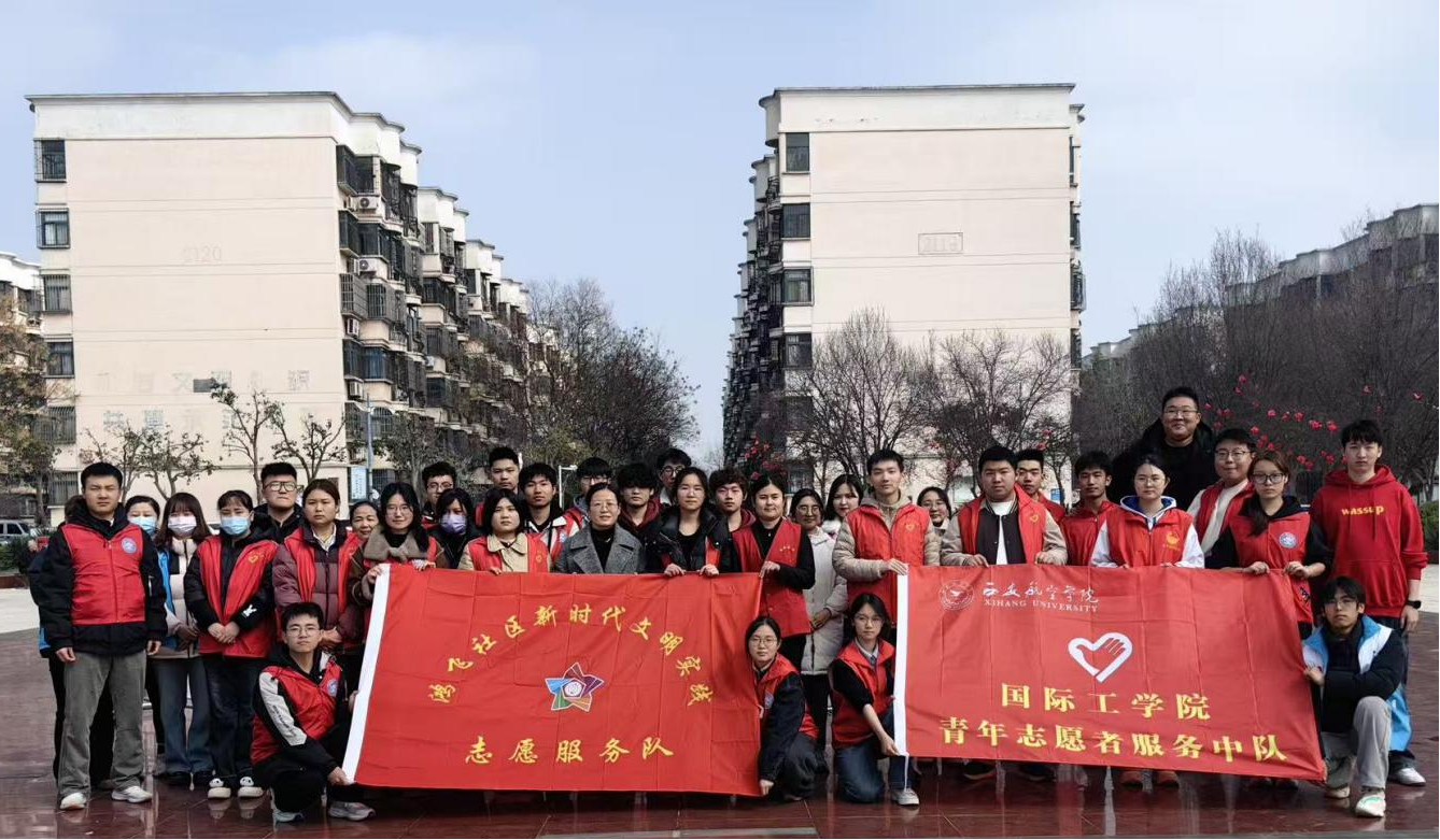 学雷锋践初心 青春建功“十五五” 国际工公司携手社区开展主题志愿服务活动